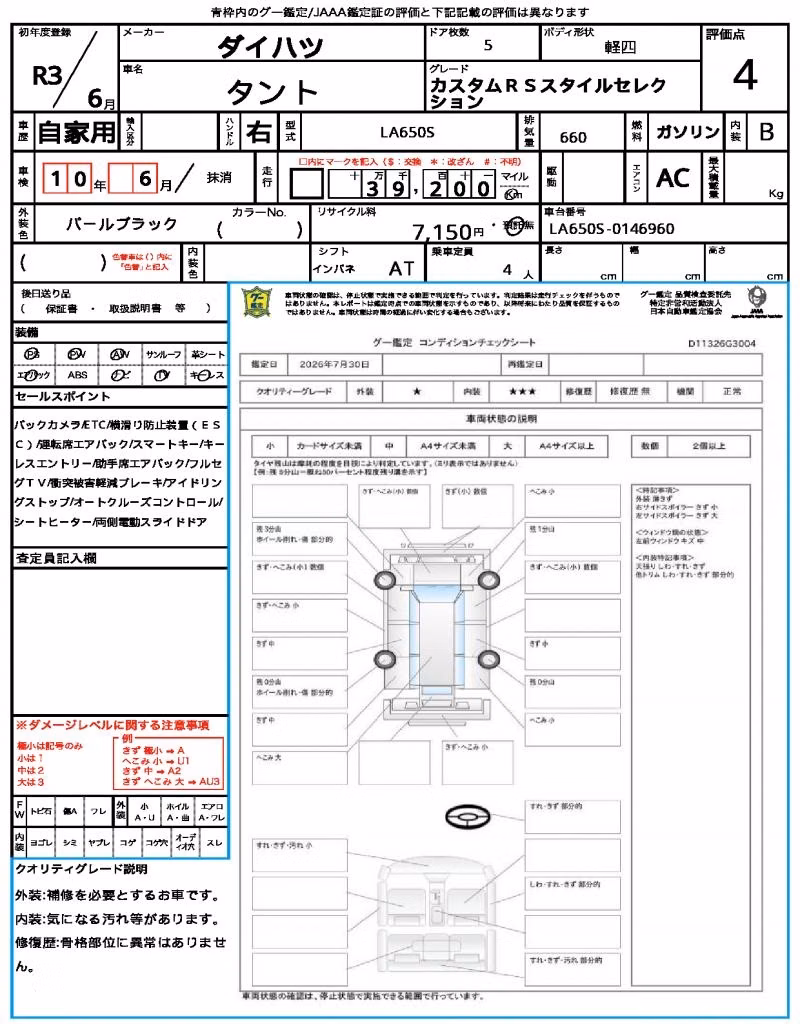 DAIHATSU TANTO