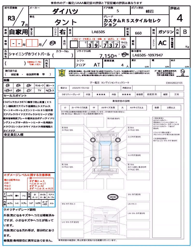 DAIHATSU TANTO