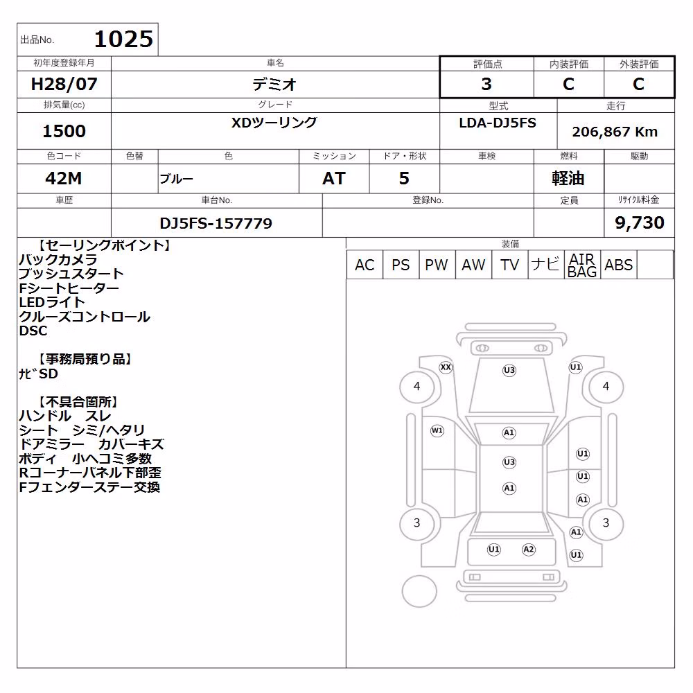MAZDA DEMIO