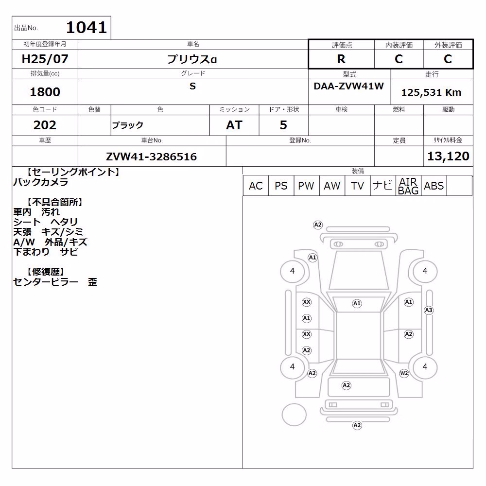 TOYOTA PRIUS ALPHA