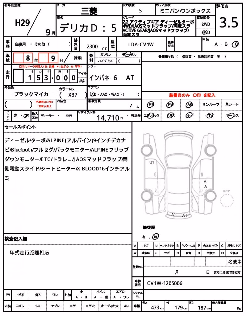 MITSUBISHI DELICA D:5