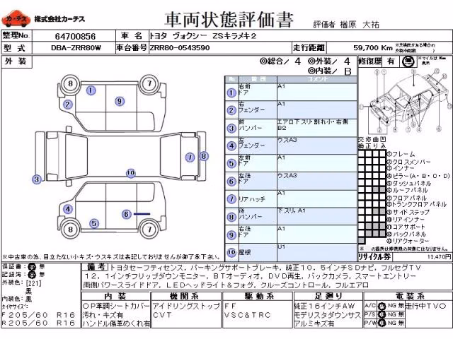TOYOTA VOXY
