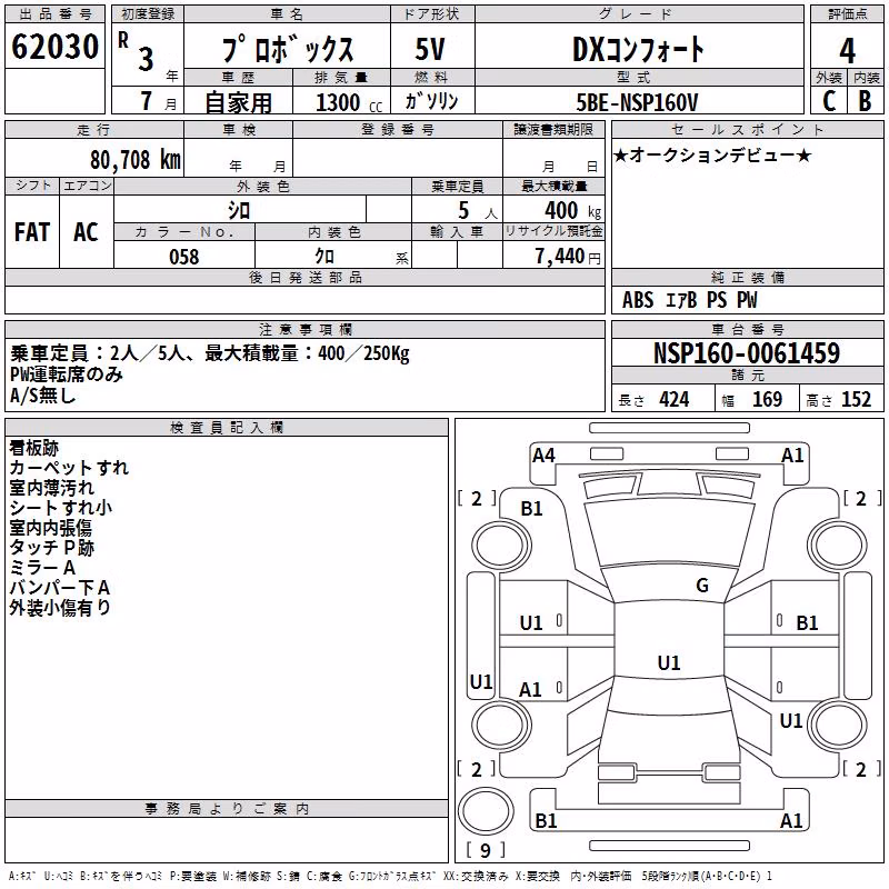 TOYOTA PROBOX