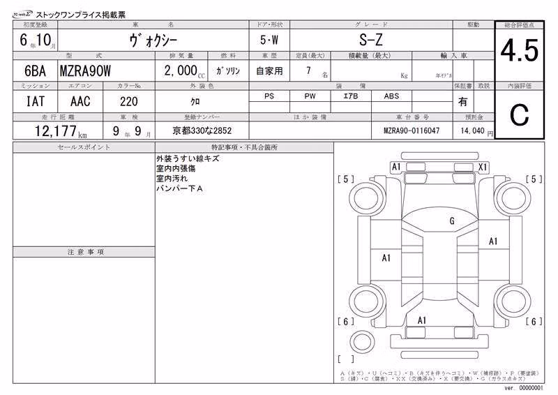 TOYOTA VOXY