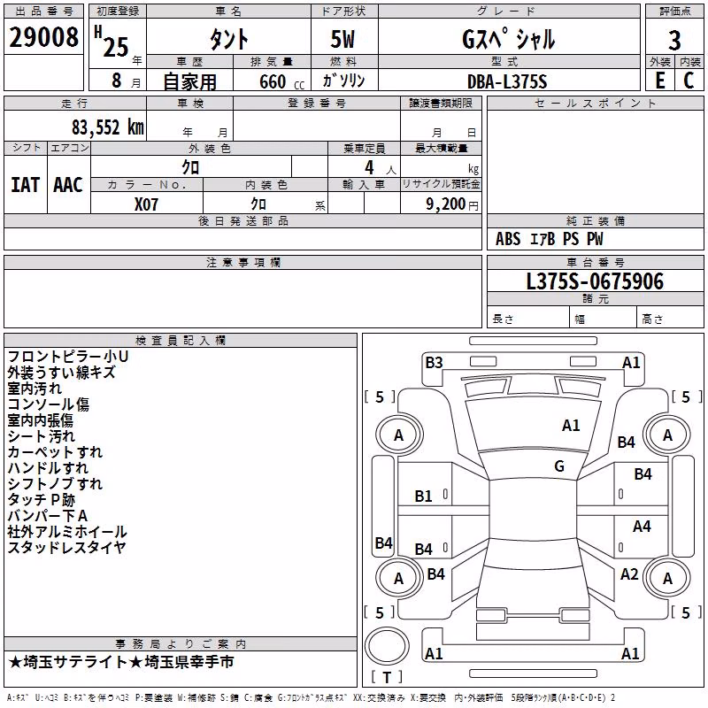 DAIHATSU TANTO