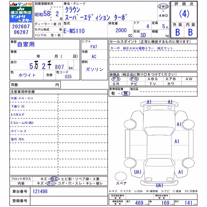 TOYOTA CROWN