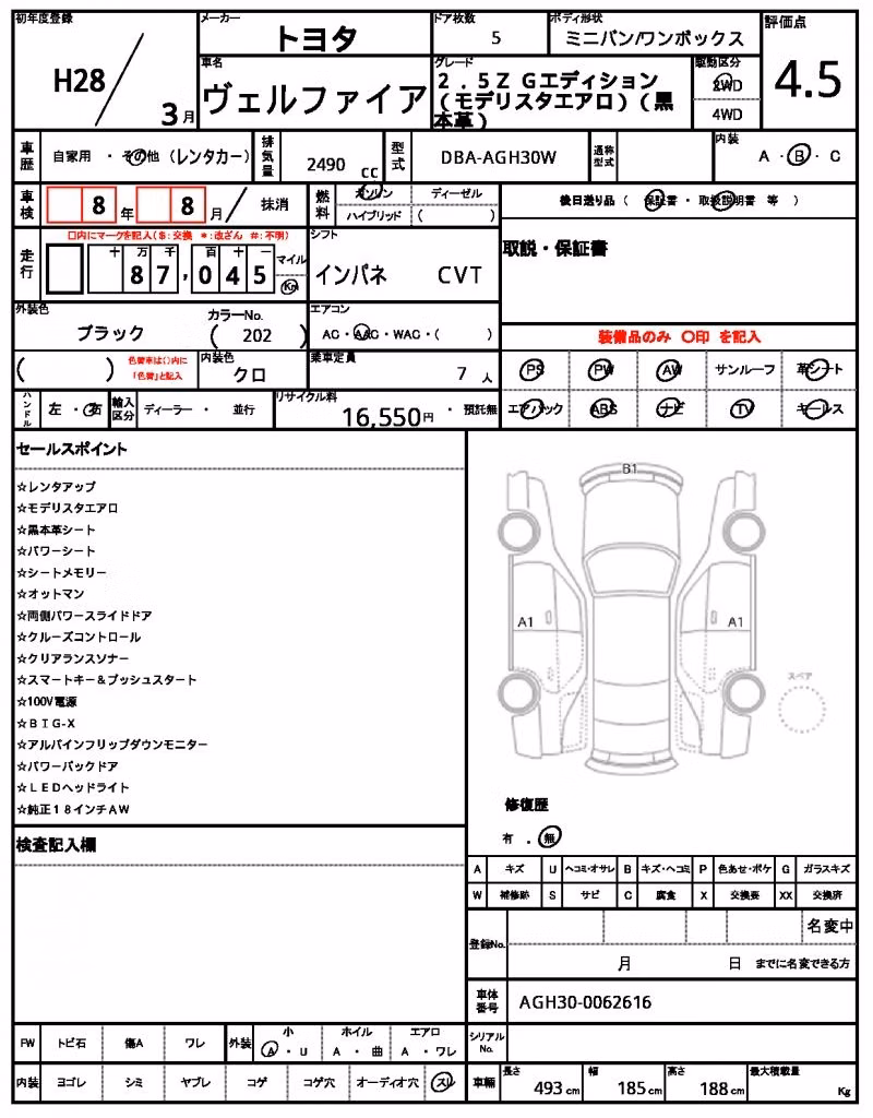 TOYOTA VELLFIRE