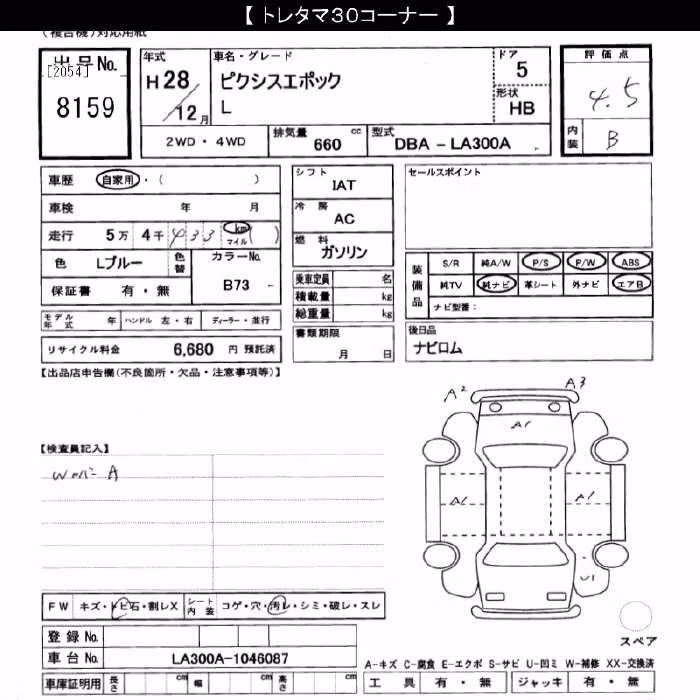 TOYOTA PIXIS EPOCH