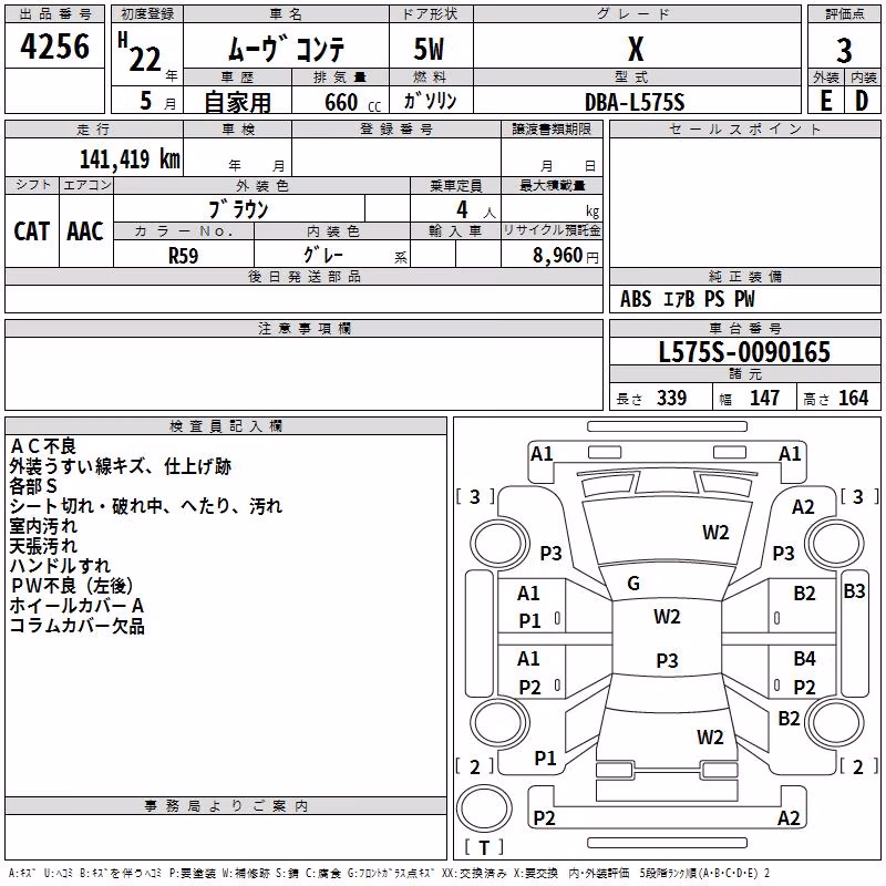 DAIHATSU MOVE CONTE