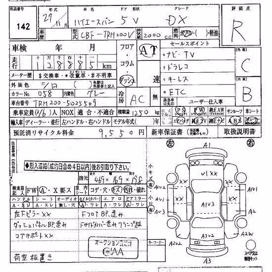 TOYOTA REGIUS ACE