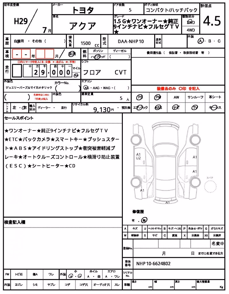 TOYOTA AQUA