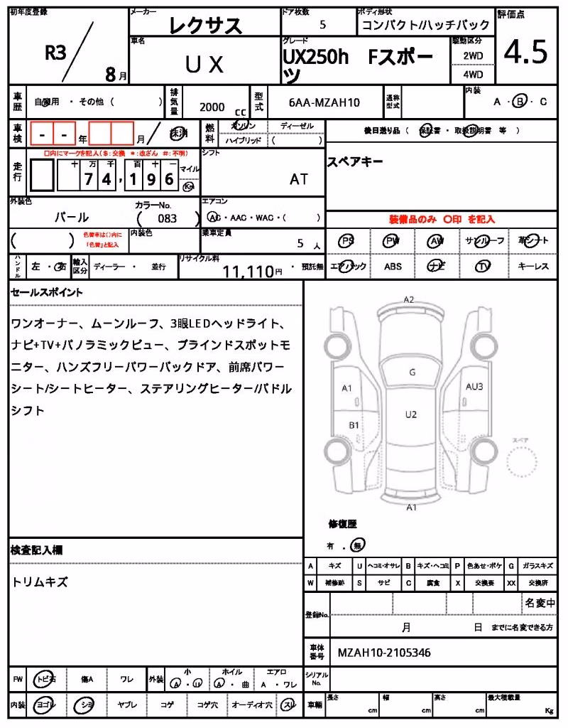 LEXUS UX250H