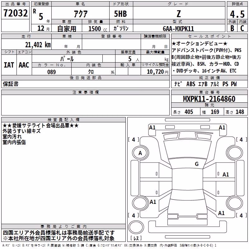 TOYOTA AQUA