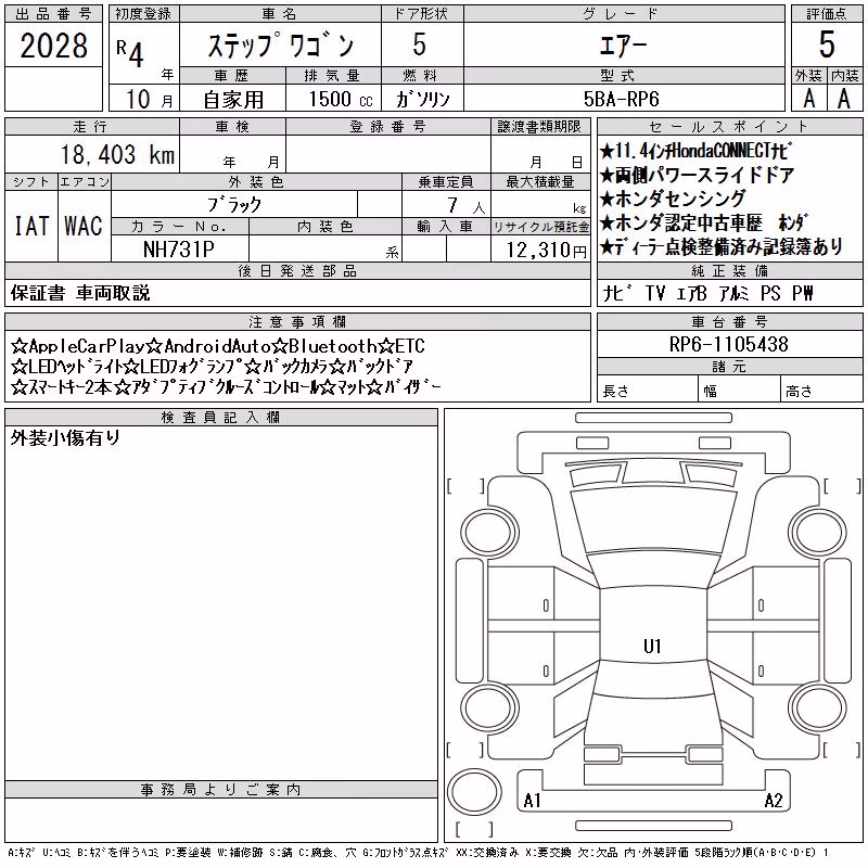 HONDA STEPWGN