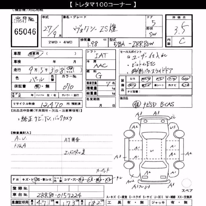 TOYOTA VOXY