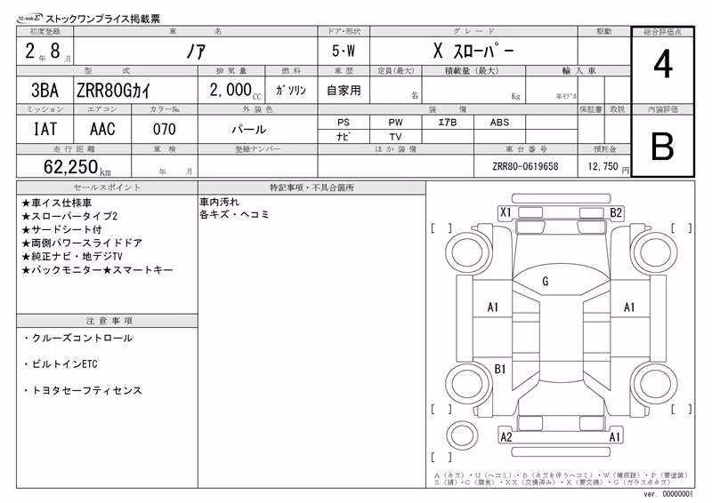 TOYOTA NOAH