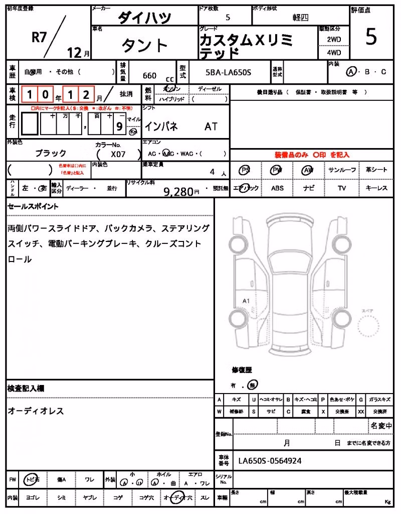 DAIHATSU TANTO