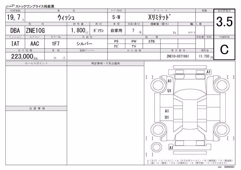 TOYOTA WISH