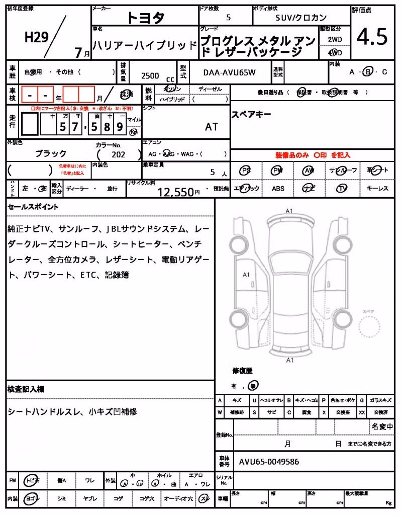 TOYOTA HARRIER