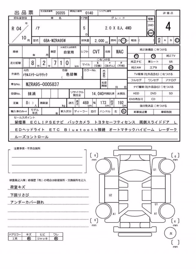 TOYOTA NOAH