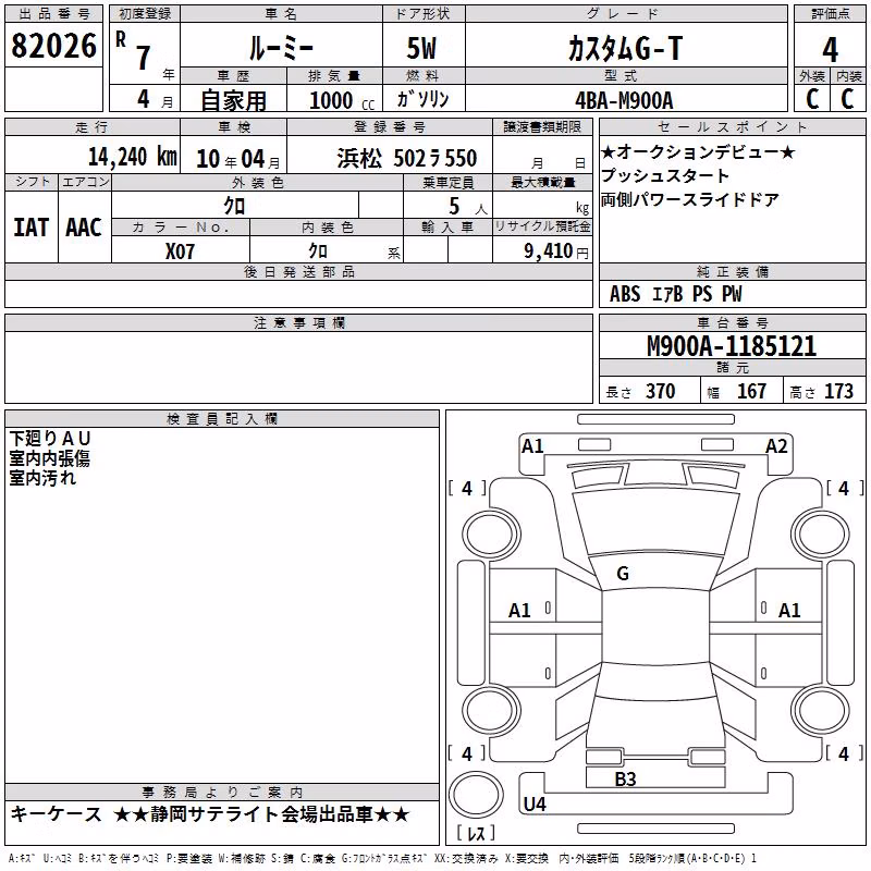 TOYOTA ROOMY