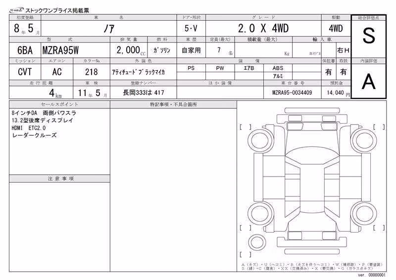 TOYOTA NOAH