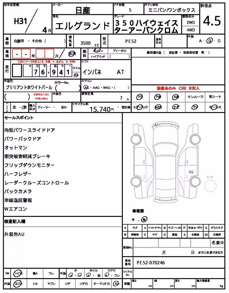 NISSAN ELGRAND