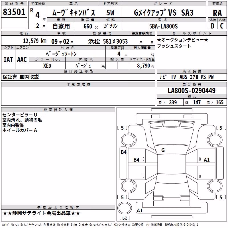 DAIHATSU MOVE CANBUS
