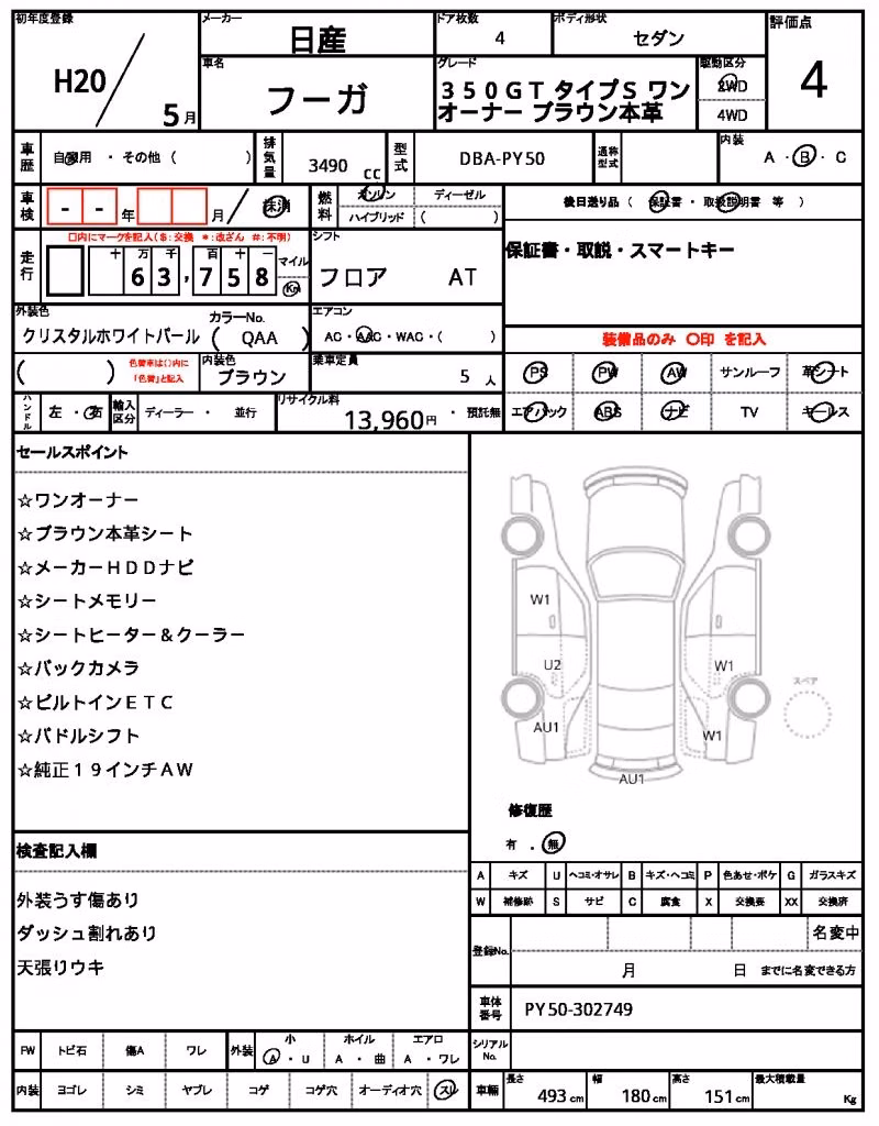 NISSAN FUGA