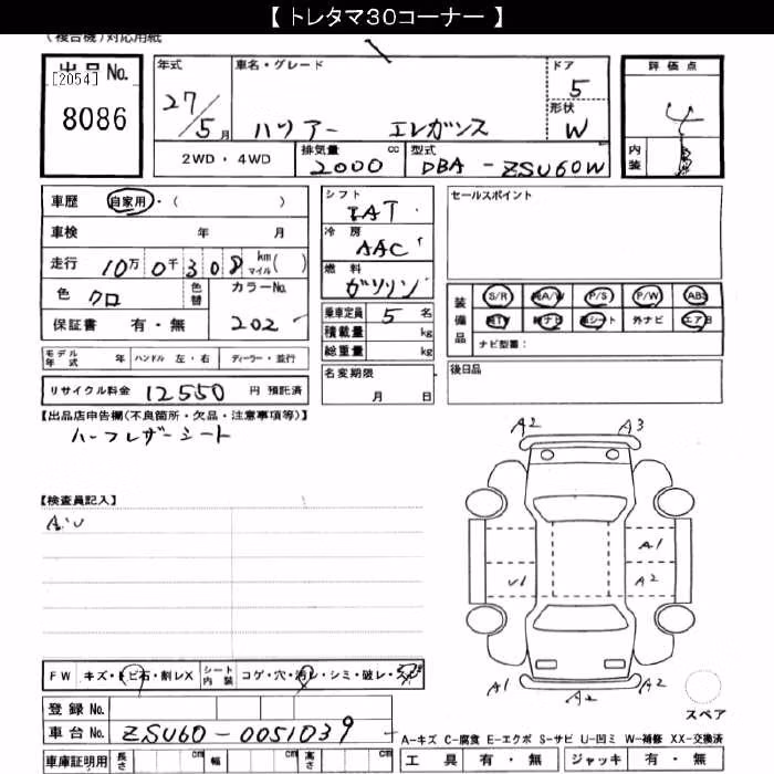TOYOTA HARRIER