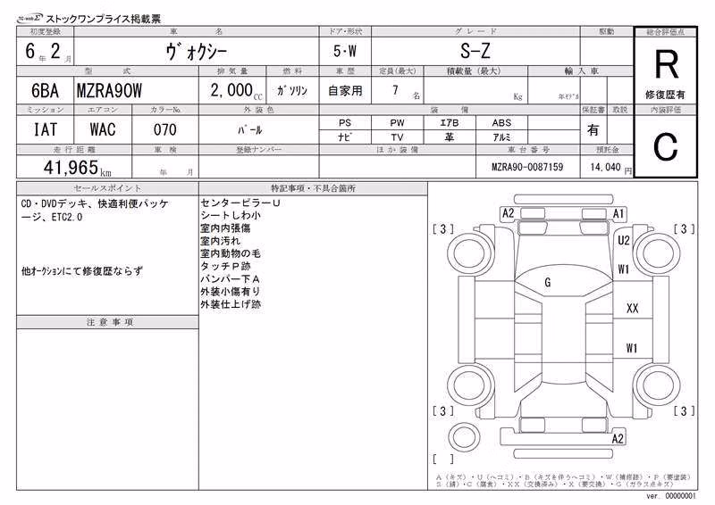 TOYOTA VOXY
