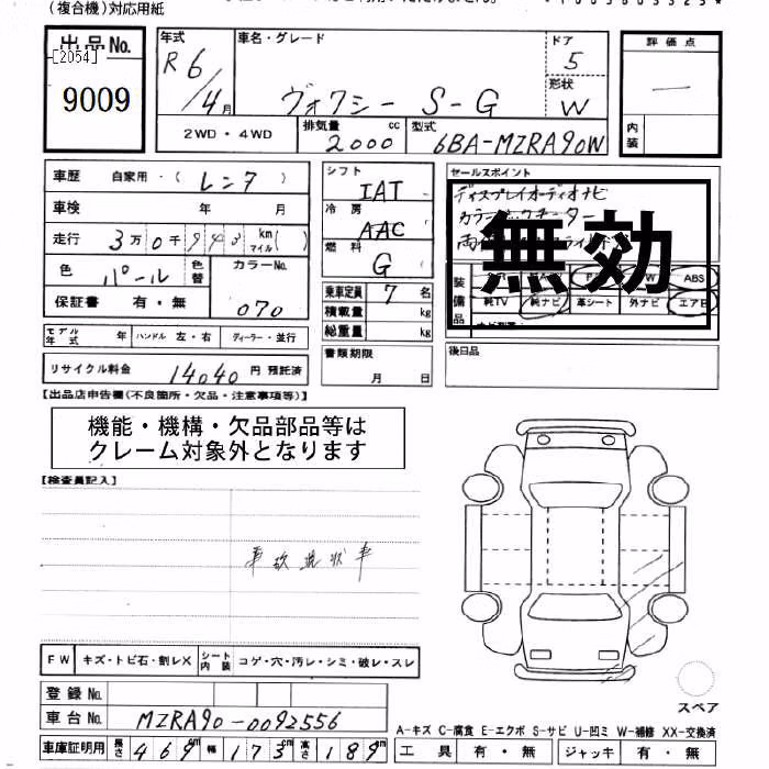 TOYOTA VOXY