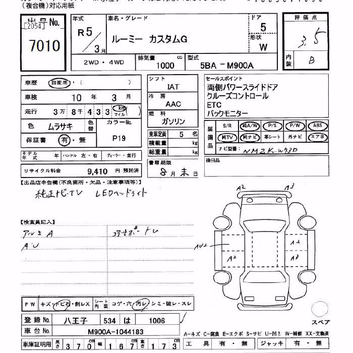 TOYOTA ROOMY