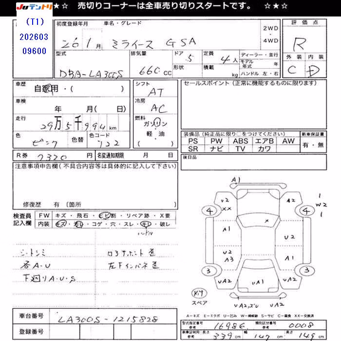 DAIHATSU MIRA E:S
