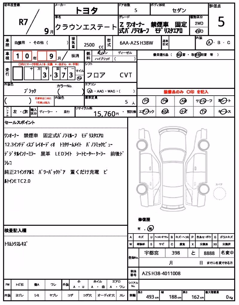TOYOTA CROWN