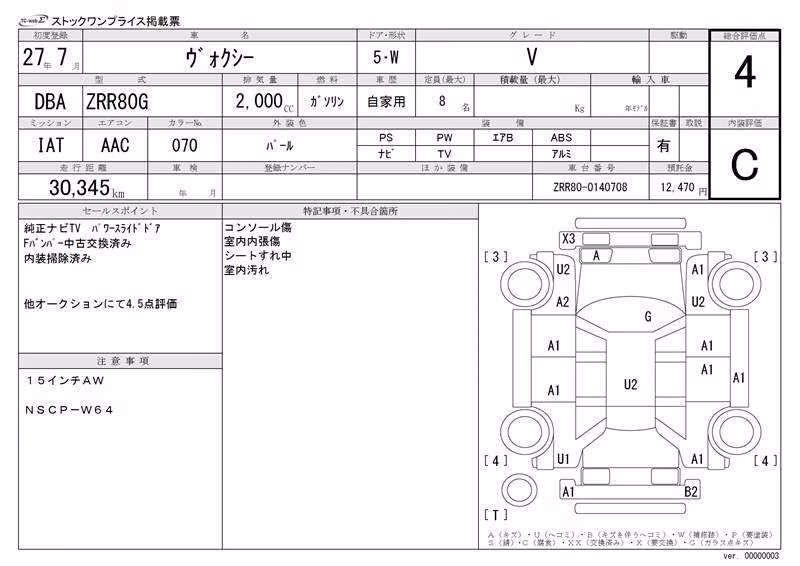 TOYOTA VOXY
