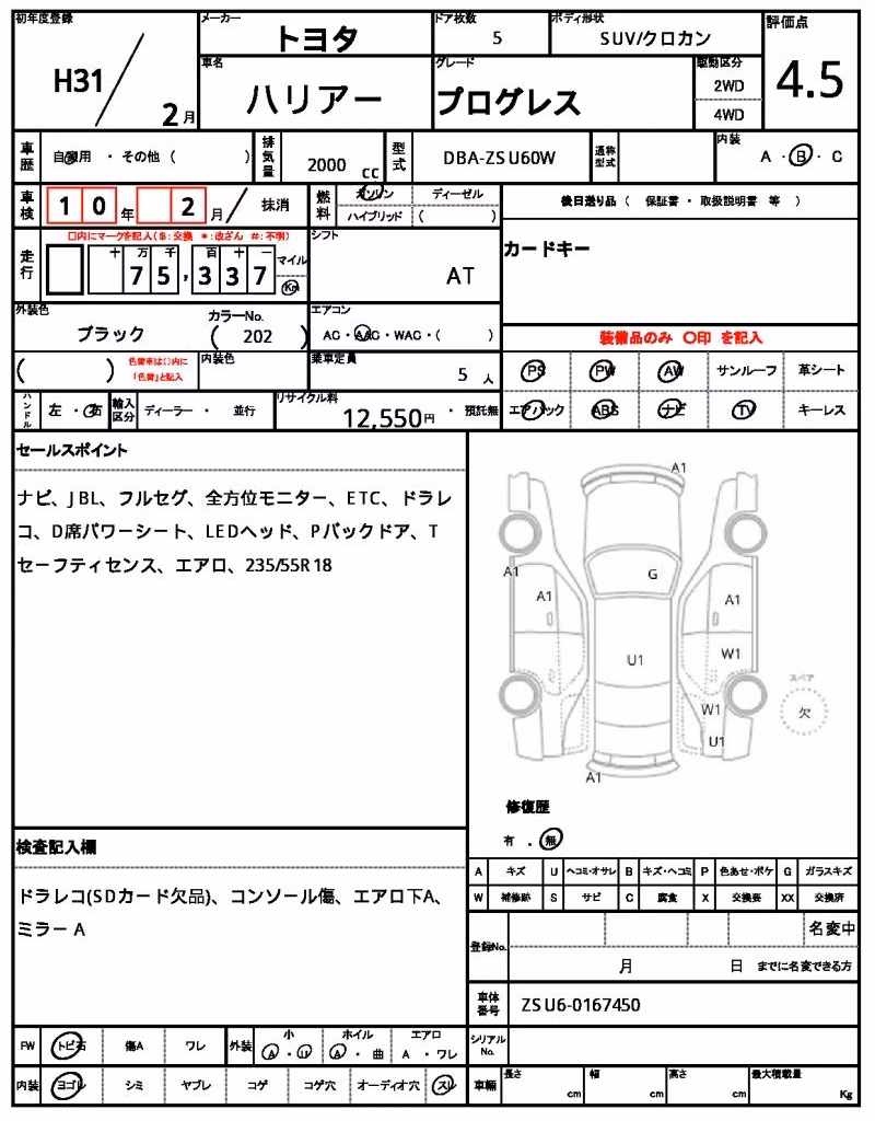 TOYOTA HARRIER