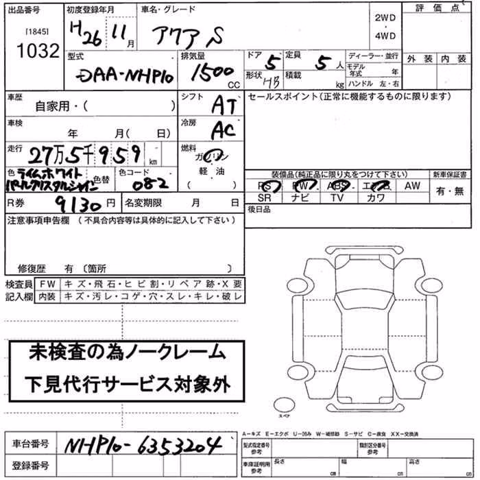 TOYOTA AQUA