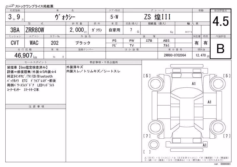 TOYOTA VOXY
