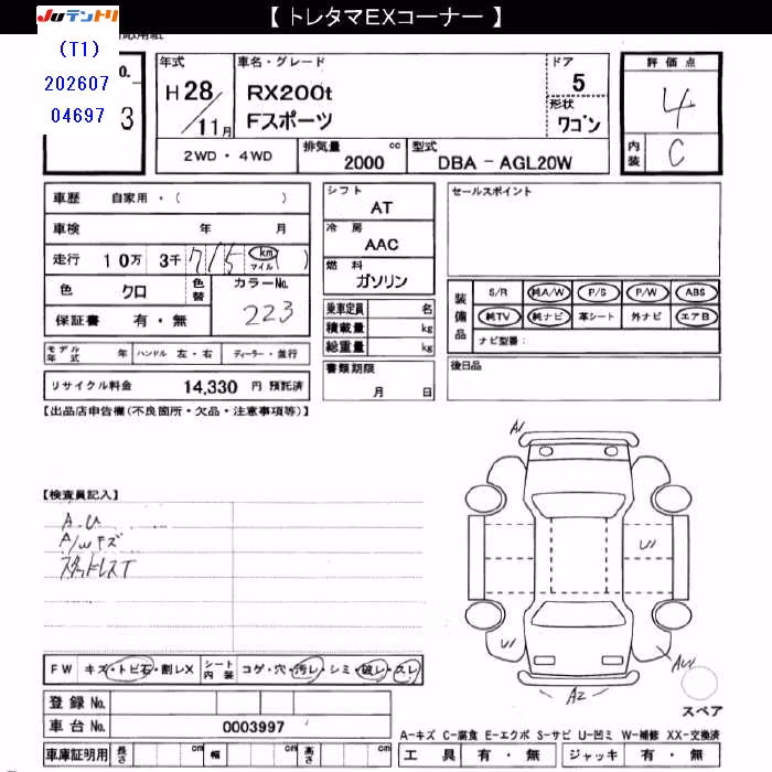 LEXUS RX200T