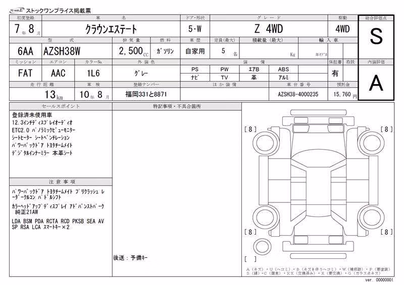 TOYOTA CROWN