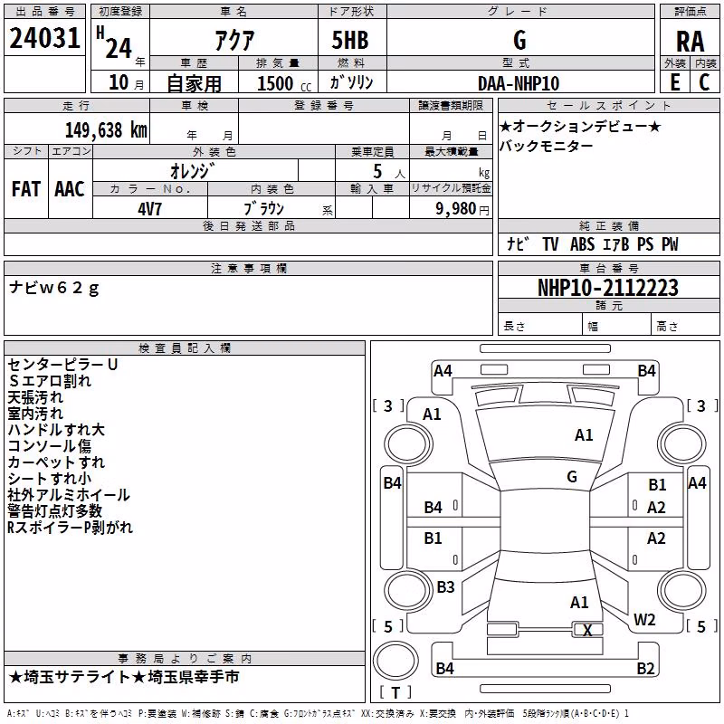 TOYOTA AQUA