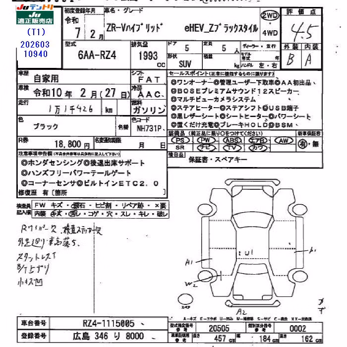HONDA ZR-V