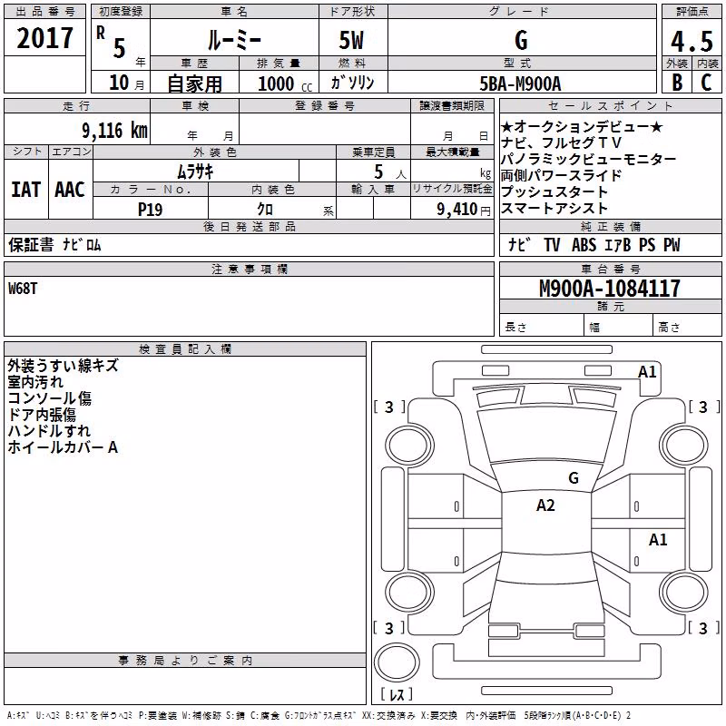 TOYOTA ROOMY