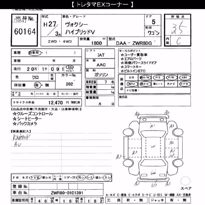 TOYOTA VOXY