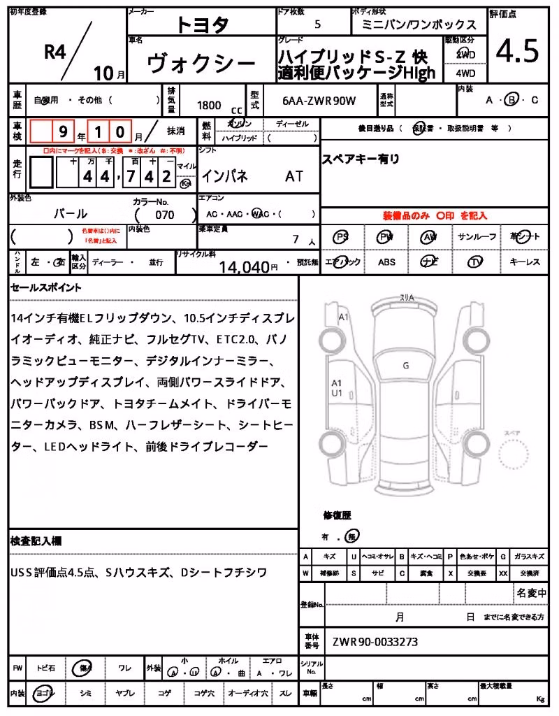 TOYOTA VOXY