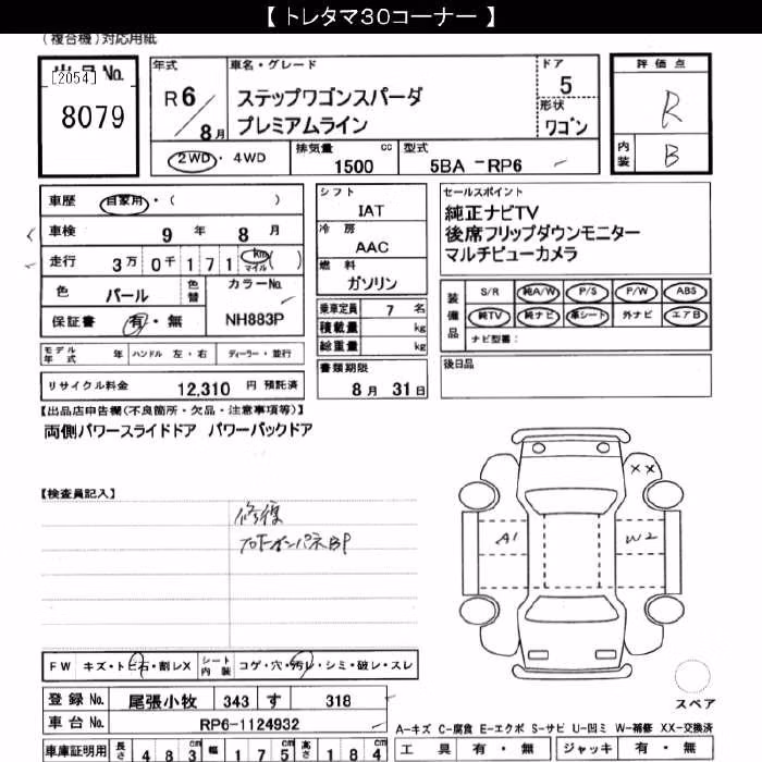 HONDA STEPWGN