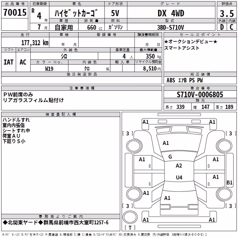 DAIHATSU ATRAI