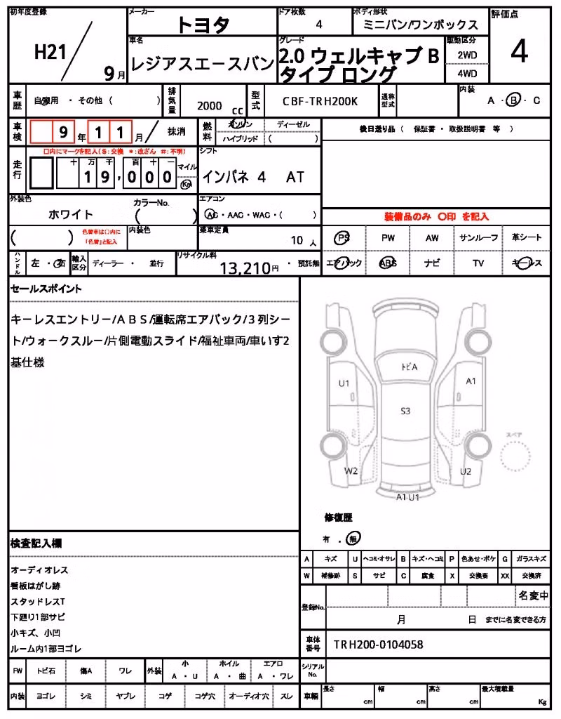 TOYOTA REGIUS ACE