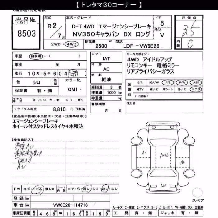 NISSAN NV350 CARAVAN